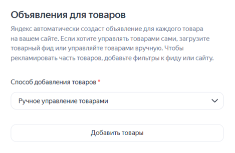 
                    Почему товарные кампании — лучший рекламный инструмент для продвижения ecommerce в 2023 году            