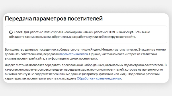 
                    Как заблокировать фродовый трафик с помощью Метрики и Директа: подробный гайд            