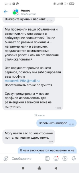 
                    Авито Заблокировал Просто Так            