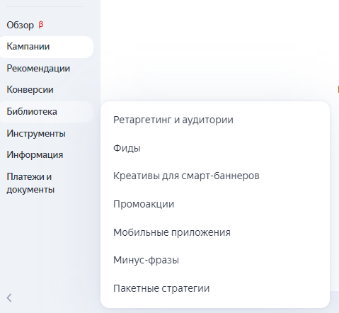 
                    ​Про look-a-like (похожий сегмент) в Яндекс Директ            