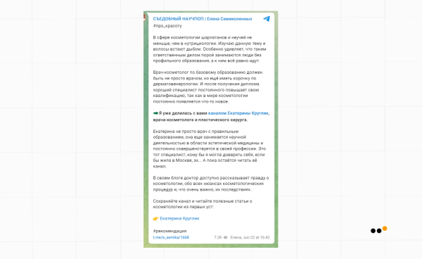 Как мы выстроили систему продаж ВКонтакте и Telegram для врача-косметолога, которая принесла 39+ миллионов рублей             
                    Как мы выстроили систему продаж ВКонтакте и Telegram для врача-косметолога, которая принесла 39+ миллионов рублей