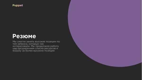 
                    Управление репутацией в интернете 3.2     Образ, стимулирующий на покупки            