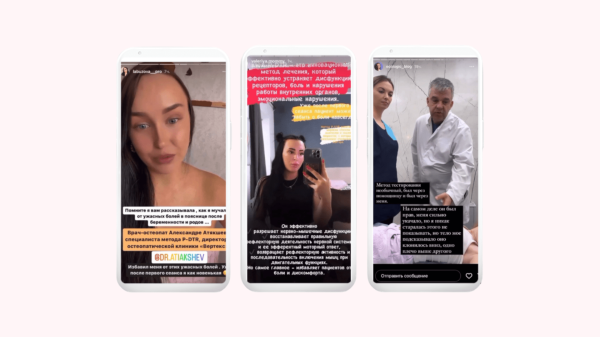 
                    Как получить 51 заявку на услуги врача в сложной нише через блогерскую рекламу?            