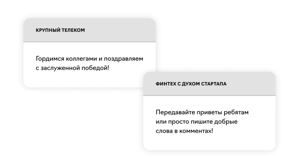 
                    Сильный HR-бренд в IT: как создать TOV, который будет отвечать целям в найме            