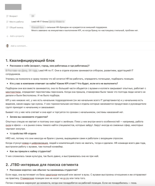 Cоставить идеальный профиль клиента, дотянуться до него и продать — что такое ICP и как его определить             
                    Cоставить идеальный профиль клиента, дотянуться до него и продать — что такое ICP и как его определить