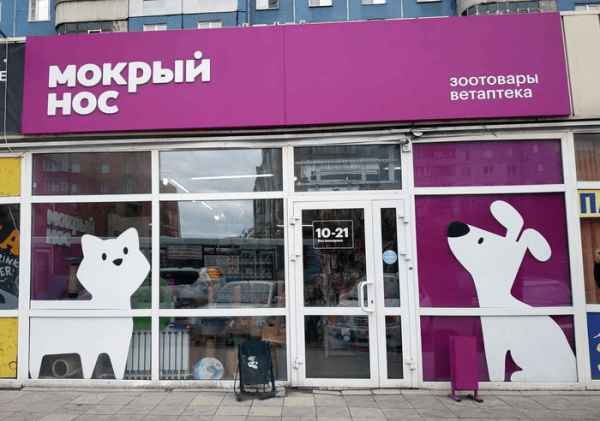 Как сеть зоомагазинов «Мокрый нос» развивала онлайн-продажи: прошла пандемию и 2022-й. Кейс длиной в 6 лет             
                    Как сеть зоомагазинов «Мокрый нос» развивала онлайн-продажи: прошла пандемию и 2022-й. Кейс длиной в 6 лет