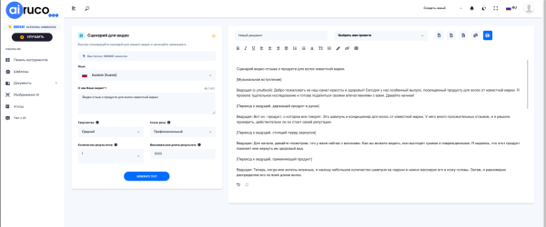 
                    Идеи для вашего видео проекта: примеры сценариев для видео            