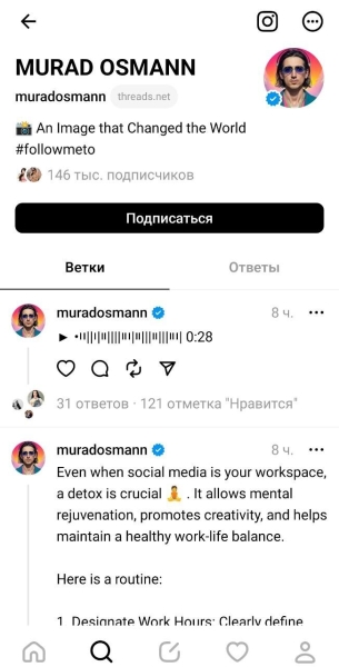 Расследование года: как быстро стать популярным в Threads* и стоит ли пытаться?
Расследование года: как быстро стать популярным в Threads* и стоит ли пытаться?