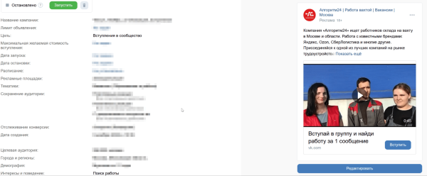 ВКонтакте умер? Качаем лидген, пока другие ноют: 2000 конверсий в месяц из VK Реклама
ВКонтакте умер? Качаем лидген, пока другие ноют: 2000 конверсий в месяц из VK Реклама