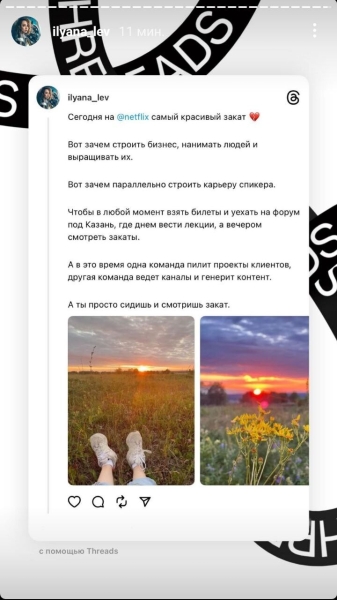 Расследование года: как быстро стать популярным в Threads* и стоит ли пытаться?
Расследование года: как быстро стать популярным в Threads* и стоит ли пытаться?