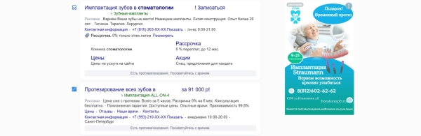 Волшебная таблетка для продвижения медицинских брендов             
                    Волшебная таблетка для продвижения медицинских брендов