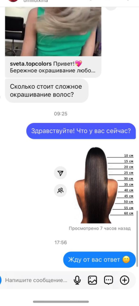 Кейс сложное окрашивание волос
Кейс сложное окрашивание волос