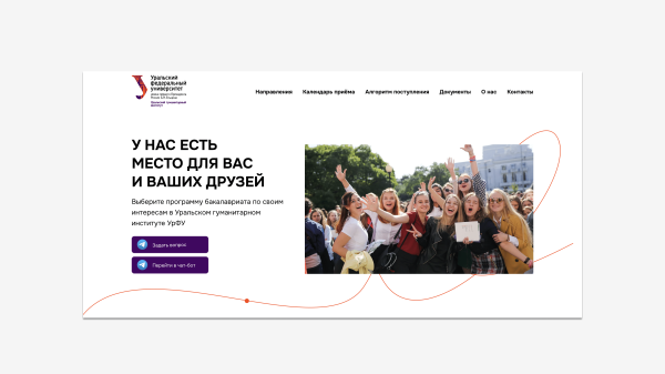 Приёмная кампания УГИ УрФУ. Как увеличить количество заявок на поступление в 5 раз!             
                    Приёмная кампания УГИ УрФУ. Как увеличить количество заявок на поступление в 5 раз!