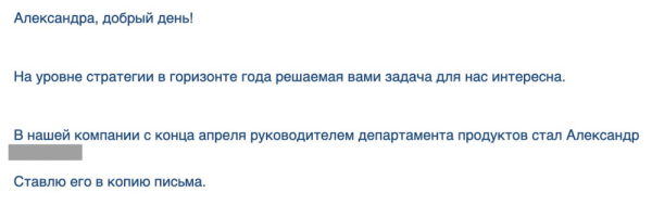
                    Холодные email-рассылки в B2B еще как работают: попробовали и сразу получили 28 целевых лидов            