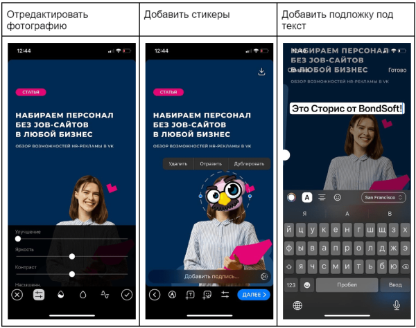 
                    Сторис в Телеграм: что это такое и зачем они бизнесу ?            