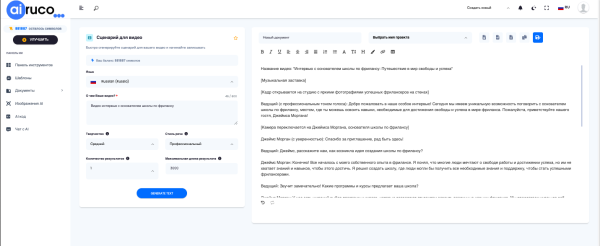 
                    Идеи для вашего видео проекта: примеры сценариев для видео            