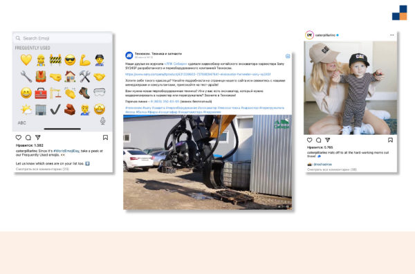 SMM-продвижение для производителей спецтехники: с какими площадками и как лучше работать
SMM-продвижение для производителей спецтехники: с какими площадками и как лучше работать