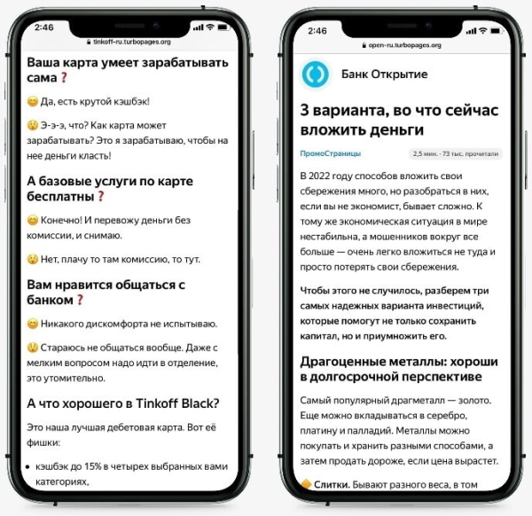 
                    Недвижимость, B2B, фарма и другие продукты, для которых работает реклама в статьях            