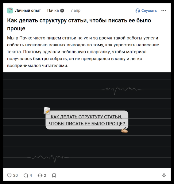 Почему ваш корпоративный vc-блог не взлетает? Разбираю на конкретном примере
Почему ваш корпоративный vc-блог не взлетает? Разбираю на конкретном примере