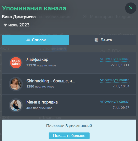 Продвижение на платформе телеграм с помощью посевов (рекламы в каналах)
Продвижение на платформе телеграм с помощью посевов (рекламы в каналах)