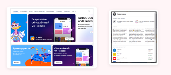 
                    5 инструментов для продажи товаров через VK            