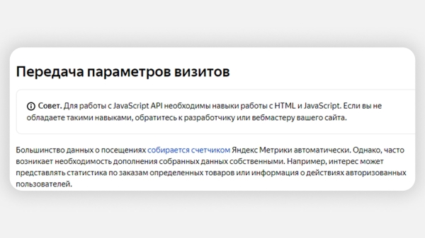 
                    Как заблокировать фродовый трафик с помощью Метрики и Директа: подробный гайд            