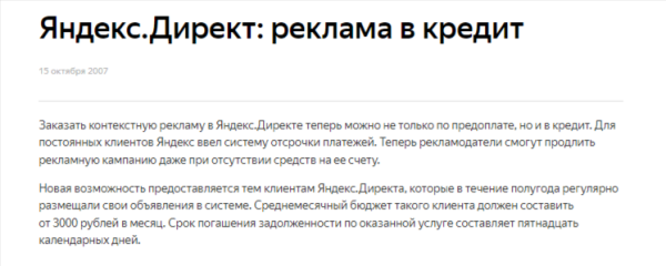 На чьей стороне поддержка Яндекса? Топ-5 тупых советов от «персональных менеджеров» Яндекс Директ
На чьей стороне поддержка Яндекса? Топ-5 тупых советов от «персональных менеджеров» Яндекс Директ