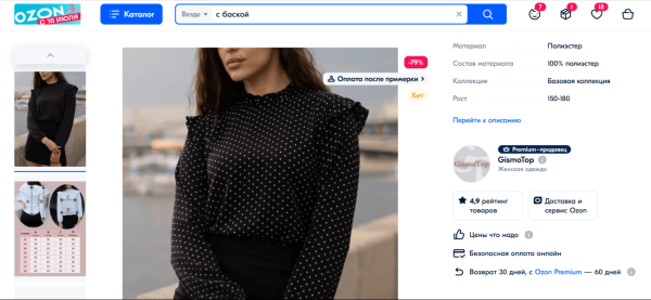 Лучшие интерфейсные практики в фэшн-eCommerce: ЕЩЁ 10 UX-советов
Лучшие интерфейсные практики в фэшн-eCommerce: ЕЩЁ 10 UX-советов