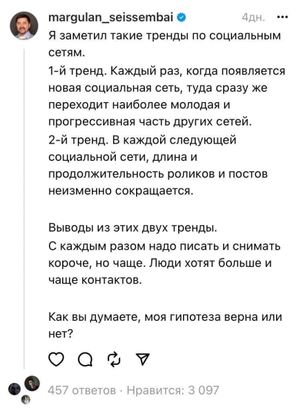 Расследование года: как быстро стать популярным в Threads* и стоит ли пытаться?
Расследование года: как быстро стать популярным в Threads* и стоит ли пытаться?