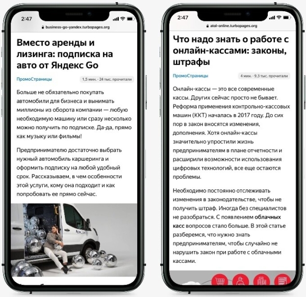 
                    Недвижимость, B2B, фарма и другие продукты, для которых работает реклама в статьях            