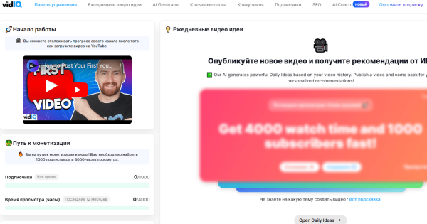 Как использовать нейросеть для поиска прибыльной ниши на американском YouTube?
Как использовать нейросеть для поиска прибыльной ниши на американском YouTube?