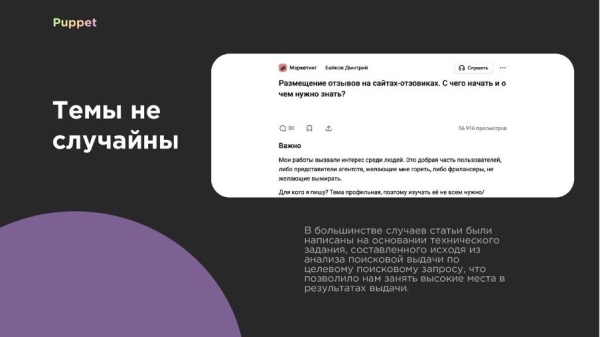 
                    Управление репутацией в интернете 3.2     Образ, стимулирующий на покупки            