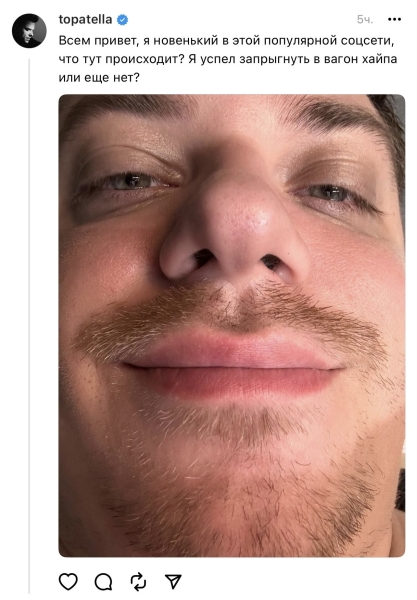 Расследование года: как быстро стать популярным в Threads* и стоит ли пытаться?
Расследование года: как быстро стать популярным в Threads* и стоит ли пытаться?