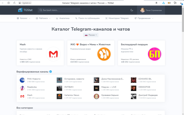 
                    Как подобрать канал для рекламы в Телеграм. Отделяем мух от котлет            