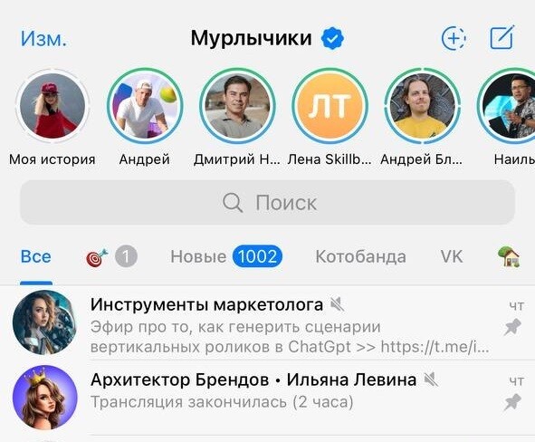 ⚡️В Telegram появились Stories: всё, что об этом нужно знать — самый полный гайд в Рунете             
                    ⚡️В Telegram появились Stories: всё, что об этом нужно знать — самый полный гайд в Рунете