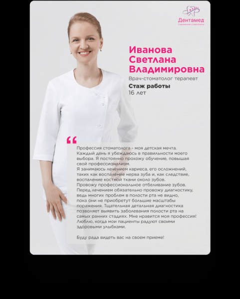 
                    Как мы повысили доходимость и повторные продажи для стоматологии            