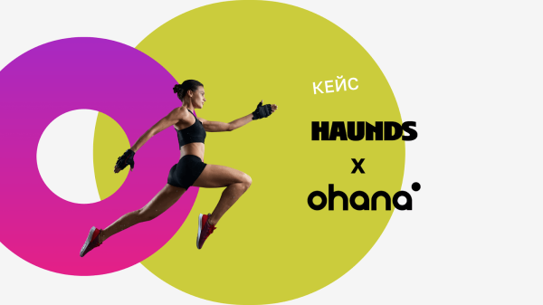 
                    Выполнили план на 437% в первый месяц работы! Кейс Ohana Fitness            