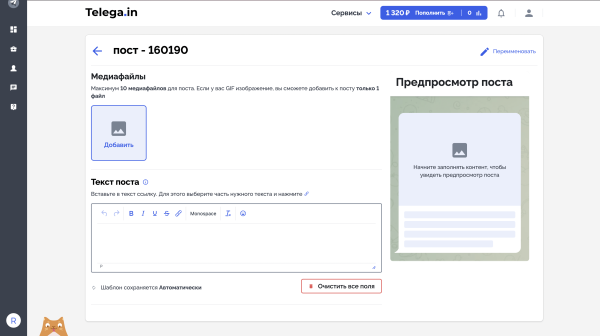 
                    Закупы в Телеграм | Биржи            