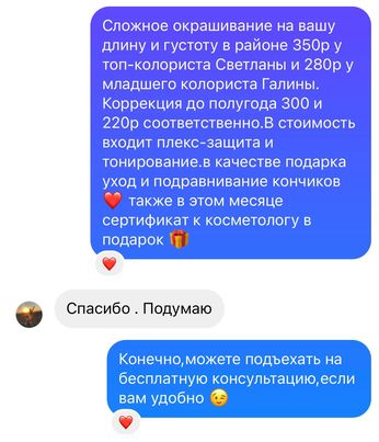 Кейс сложное окрашивание волос
Кейс сложное окрашивание волос