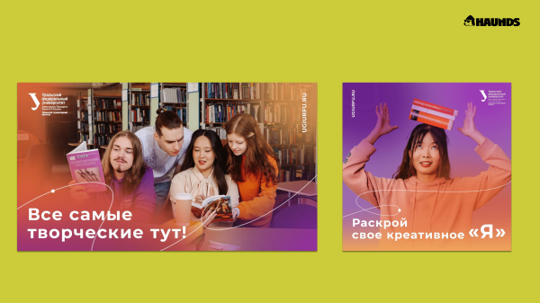 Приёмная кампания УГИ УрФУ. Как увеличить количество заявок на поступление в 5 раз!             
                    Приёмная кампания УГИ УрФУ. Как увеличить количество заявок на поступление в 5 раз!