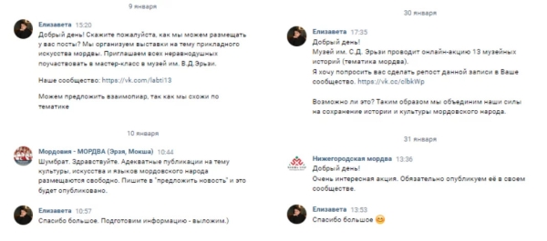 
                    Продвижение музея Вконтакте            