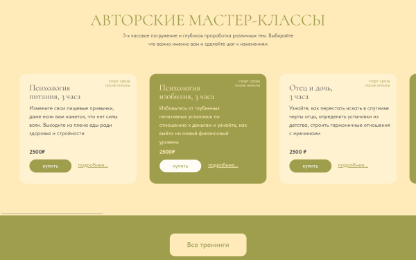 За 4 месяца раскачали рекламу школы психологии и принесли ей доход в 522 957 рублей
За 4 месяца раскачали рекламу школы психологии и принесли ей доход в 522 957 рублей