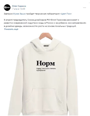 
                    Продвижение музея Вконтакте            