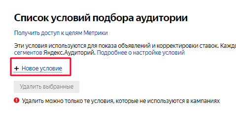 Поисковый ретаргетинг в Яндекс Директ. Настройка и запуск 2023
Поисковый ретаргетинг в Яндекс Директ. Настройка и запуск 2023
