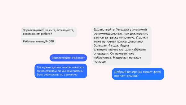 
                    Как получить 51 заявку на услуги врача в сложной нише через блогерскую рекламу?            