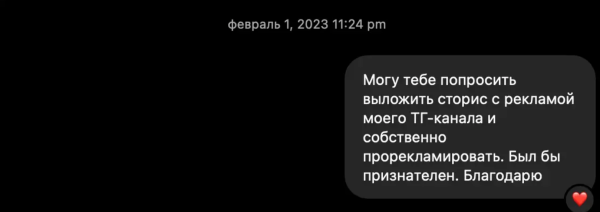
                    Как бесплатно и быстро привлечь свою первую 1000 подписчиков в Telegram-канал и заработать на этом            
