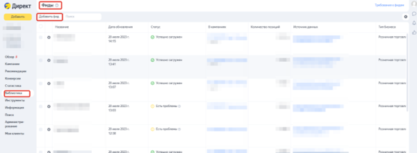 
                    Почему товарные кампании — лучший рекламный инструмент для продвижения ecommerce в 2023 году            