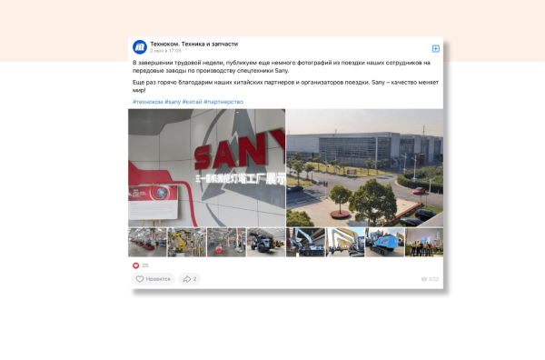 SMM-продвижение для производителей спецтехники: с какими площадками и как лучше работать
SMM-продвижение для производителей спецтехники: с какими площадками и как лучше работать