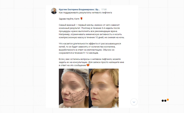 Как мы выстроили систему продаж ВКонтакте и Telegram для врача-косметолога, которая принесла 39+ миллионов рублей             
                    Как мы выстроили систему продаж ВКонтакте и Telegram для врача-косметолога, которая принесла 39+ миллионов рублей