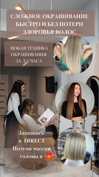 Кейс сложное окрашивание волос
Кейс сложное окрашивание волос